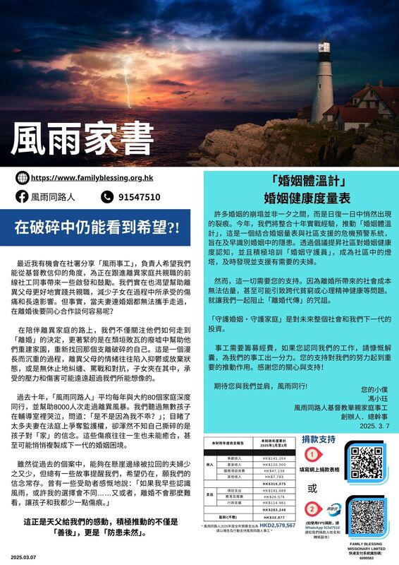 202503(家書)