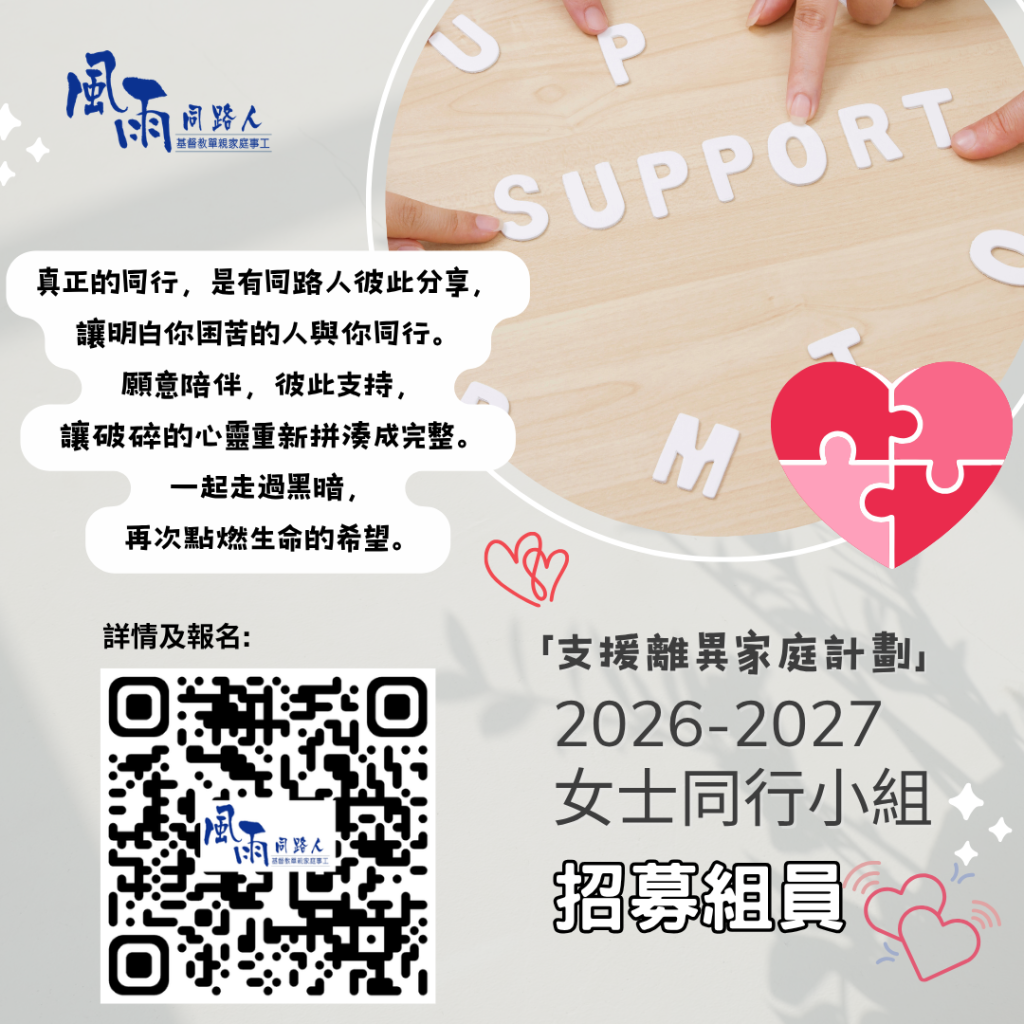 2026 27女士同行招募