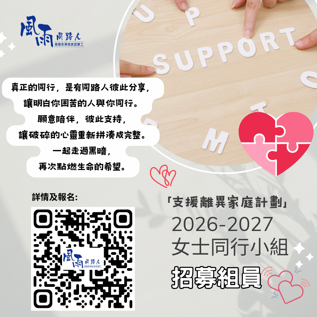 2026 27女士同行招募