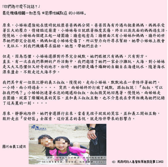 見證 2022 你們為什麼不說話