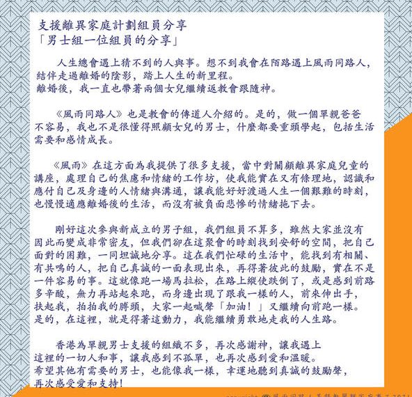 見證 男士 2021