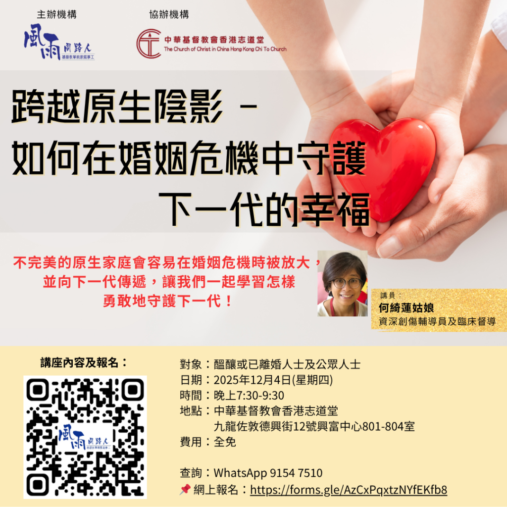 20251204 跨越原生陰影 20251204 跨越原生陰影