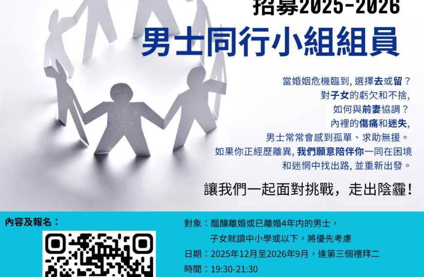 招募2025 2026風雨男士組