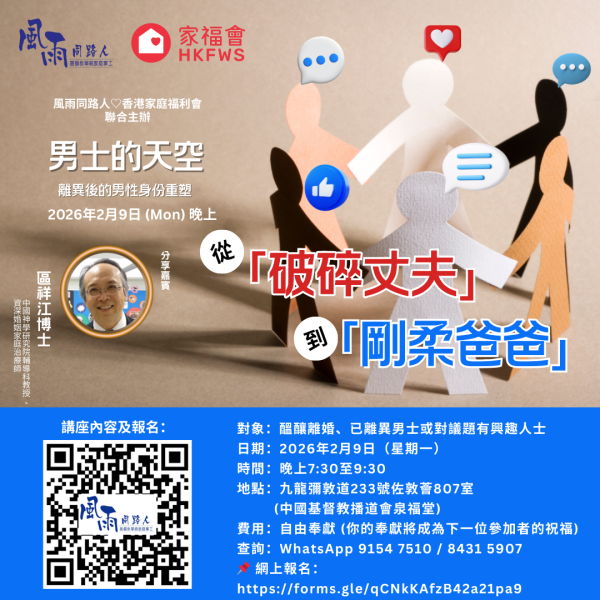 20260209 男士的天空