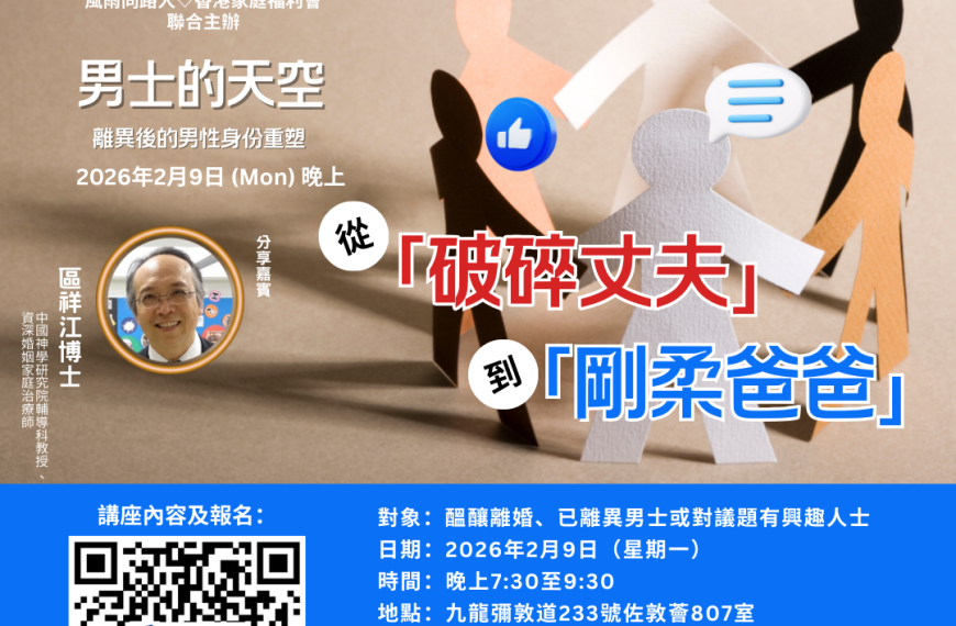 20260209 男士的天空