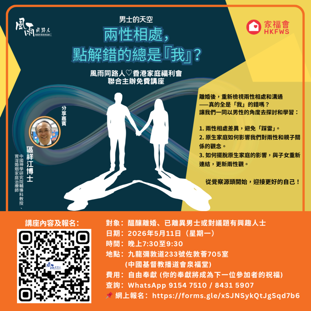 20260511 男士的天空