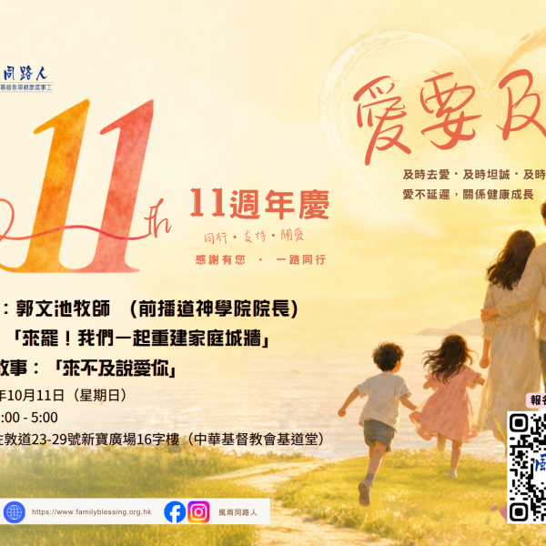 11周年慶