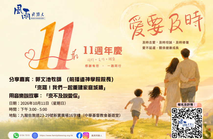 11周年慶