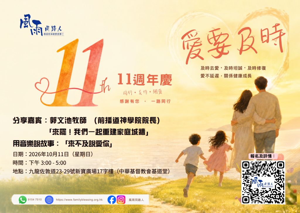 11周年慶 11周年慶