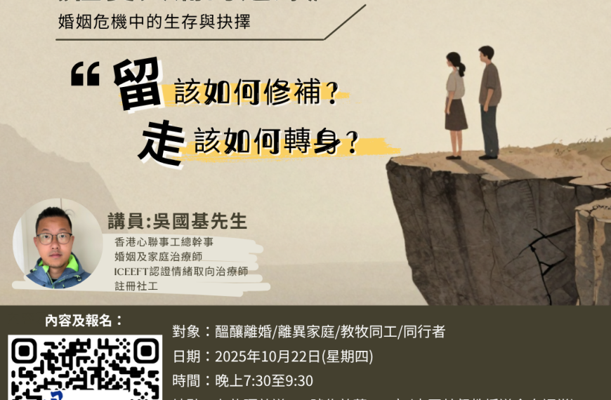 20261022《在愛與痛的邊緣》